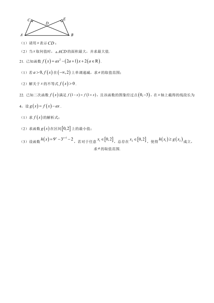 辽宁省丹东市2023-2024学年高一上学期期中教学质量调研测试 数学(含解析)