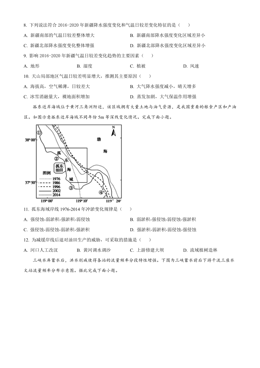 山东省德州市实验中学2023-2024学年高二上学期期中考试 地理 （解析版）