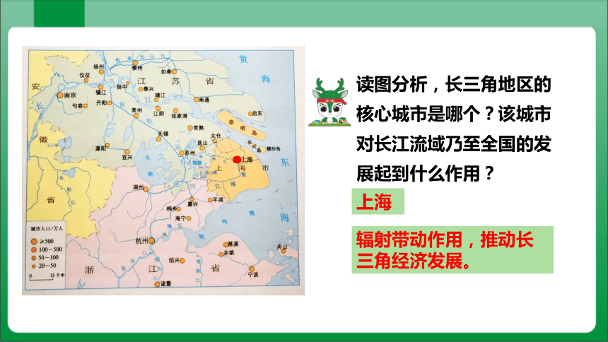 7.2.2我国最大的城市群水乡的文化特色与旅游【地理高效实用课件】(共35张PPT)