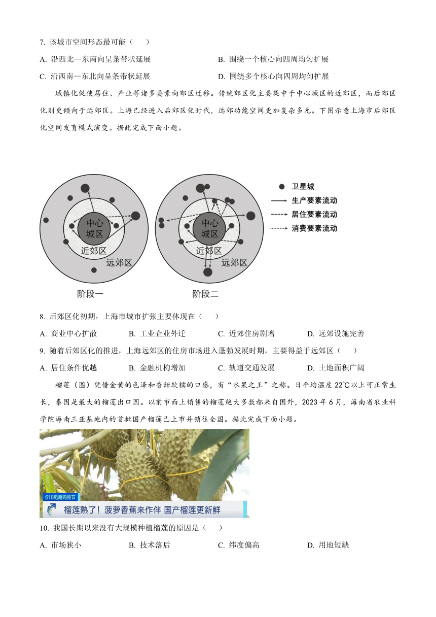 河北省衡水市冀州重点中学2023-2024学年高三上学期期中考试 地理（含解析）