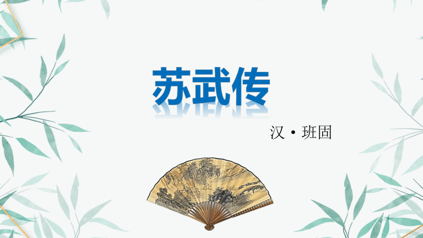 课件预览