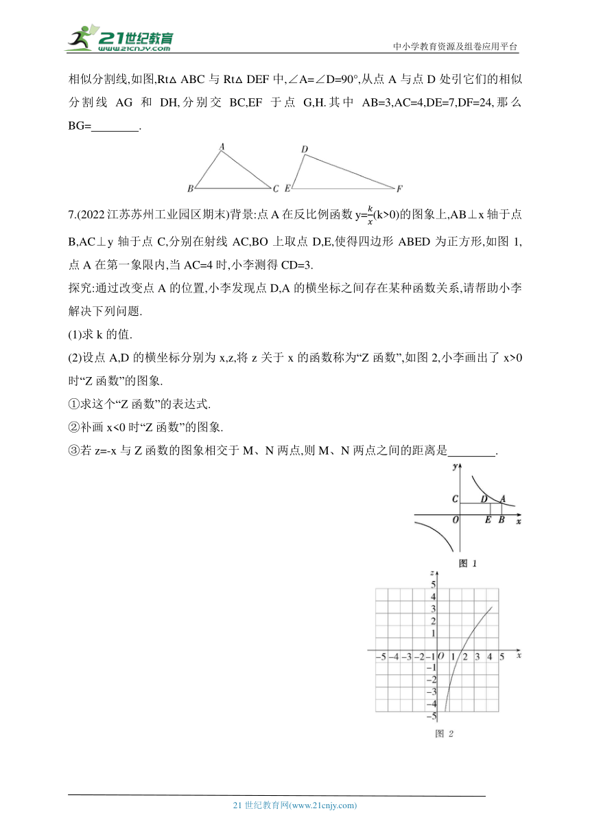 2024人教版数学九年级下学期课时练--专项素养综合全练(九)新定义型试题（含解析）