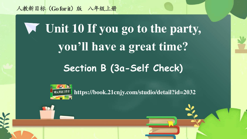 【新课标】Unit 10 Section B (3a—Self Check)课件（人教新目标八上 Unit 10 If you go to the party, ...）