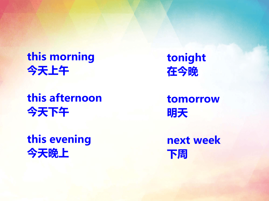 Unit 3 My weekend plan Part A Let's learn & Make a plan 课件(共37张PPT)