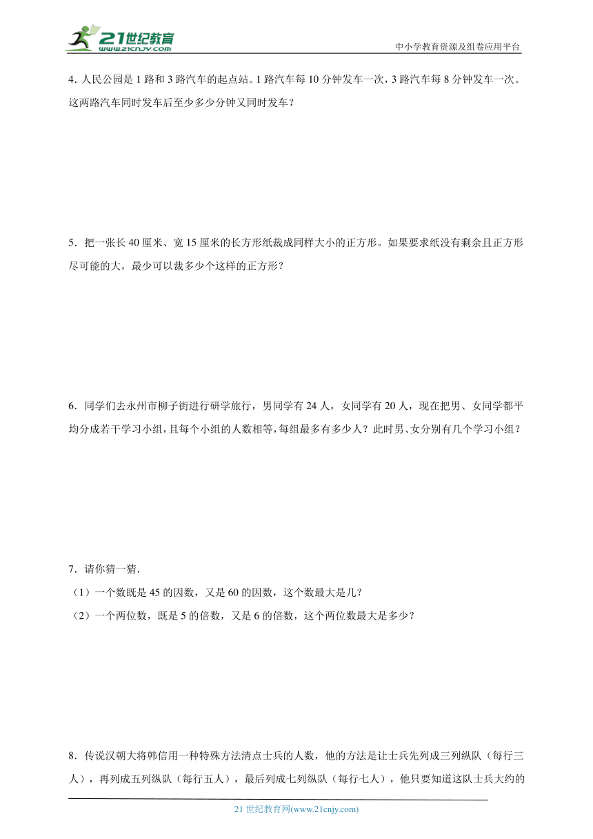 应用题专项攻略：分数的意义（拔高篇）数学五年级上册北师大版（含解析）