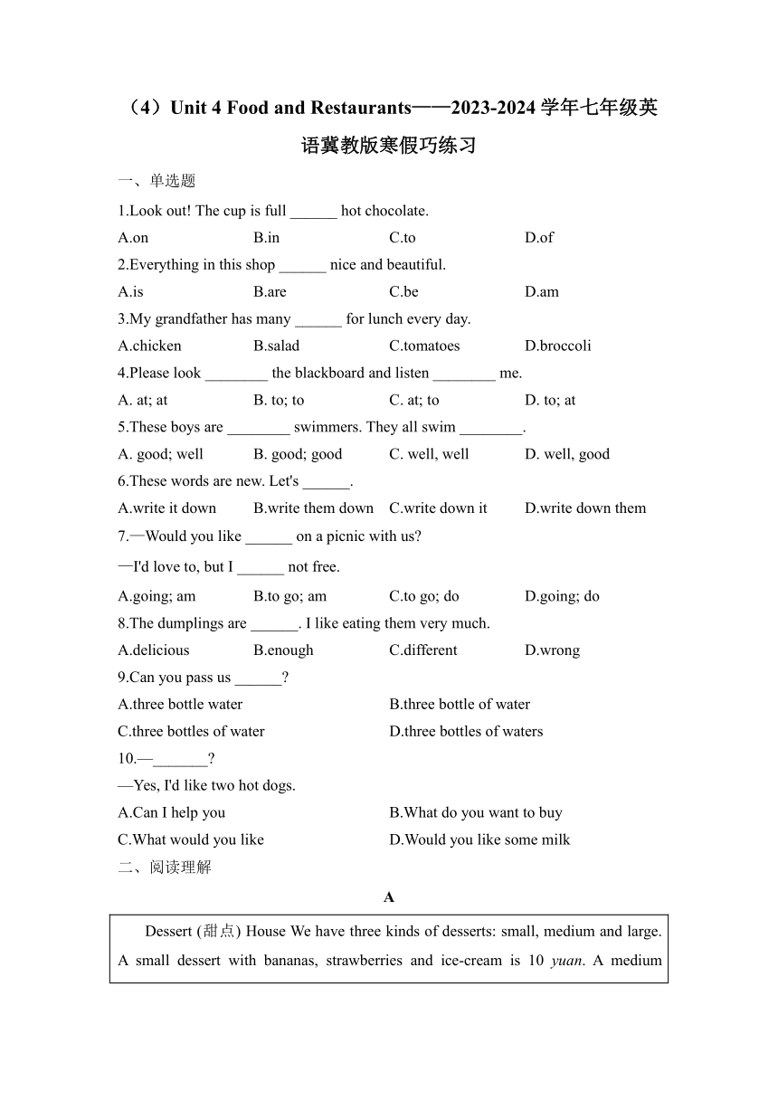 Unit 4 Food and Restaurants寒假巧练习（含解析）七年级英语冀教版