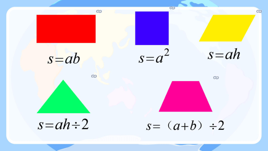 北师大版五年级上册数学1 组合图形的面积课件(共18张PPT)