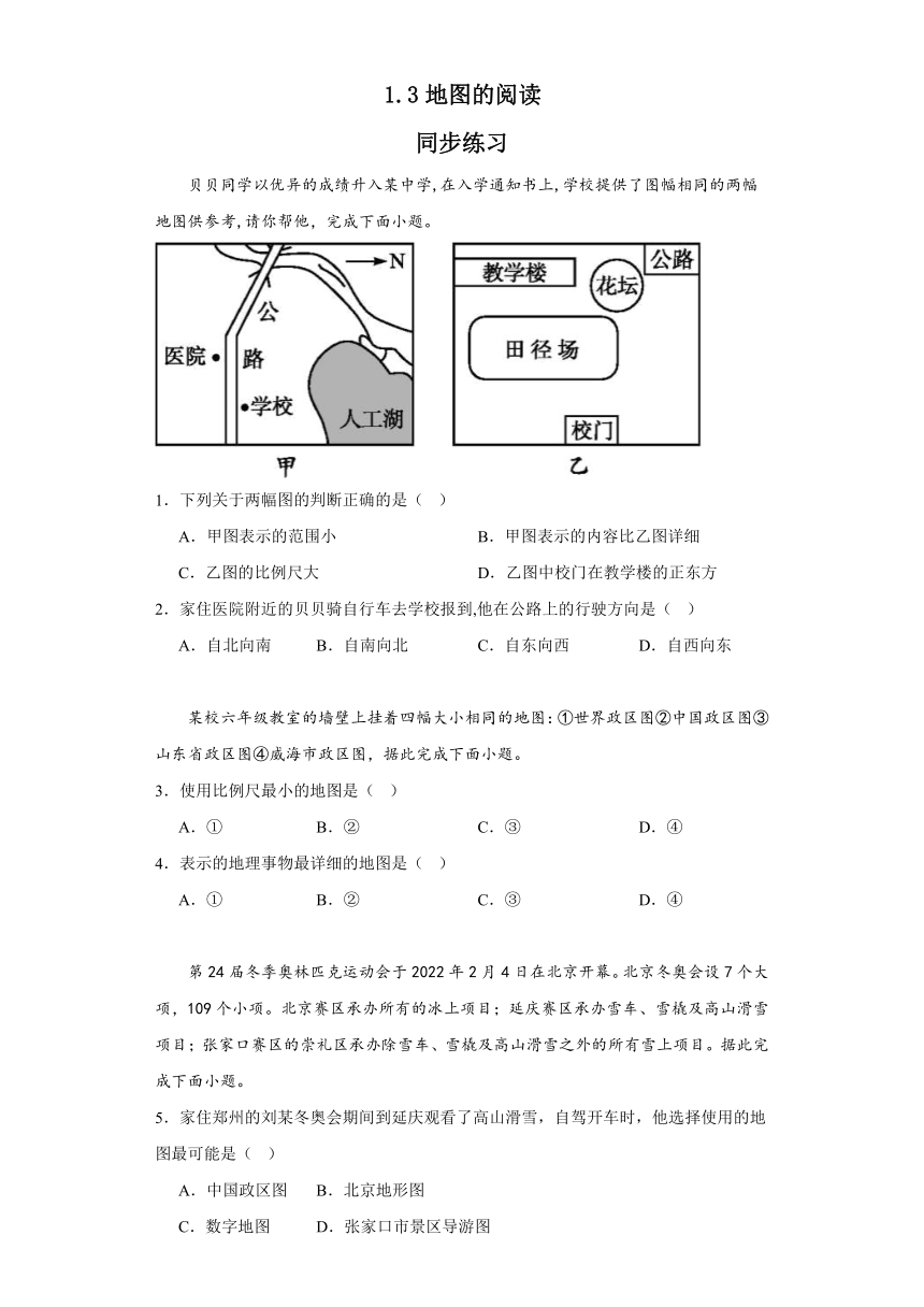 课件预览