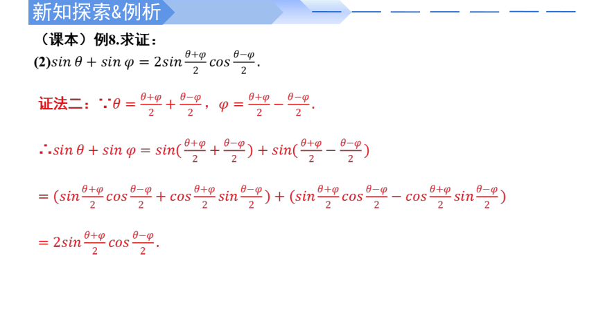 数学人教A版（2019）必修第一册5.5.2简单的三角恒等变换 课件（共25张ppt）