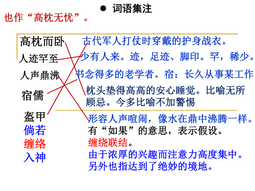 第9课《从百草园到三味书屋》课件（共43张PPT）2023—2024学年统编版语文七年级上册