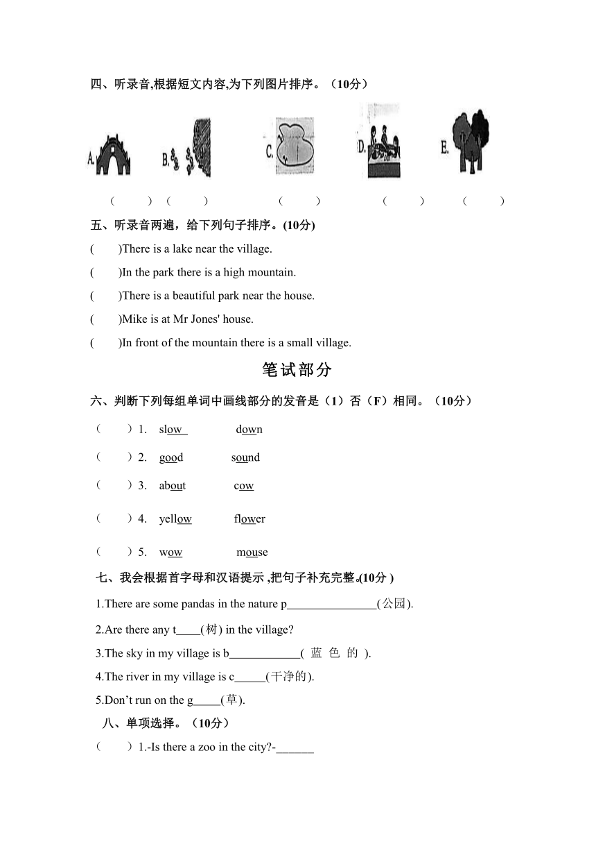 Unit 6 In a nature park 测试卷20（无答案及听力音频，听力原文）