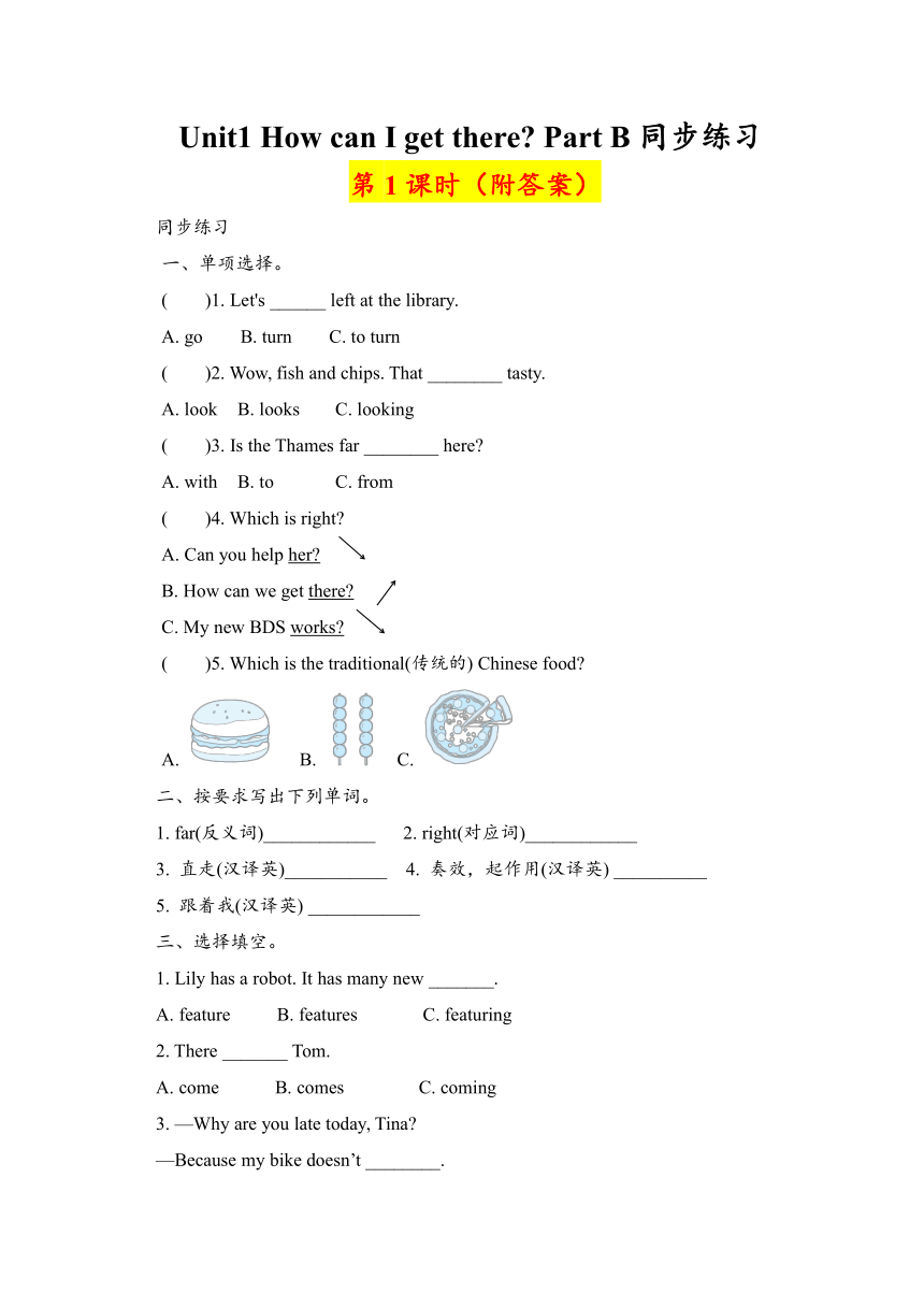 Unit 1 How can I get there Part B 同步练习2（共2课时，含答案）