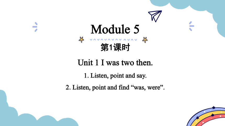 Module 5 Unit 1 I was two then第1课时课件（27张PPT，内嵌音频)