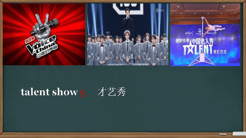 Unit 5 Do you want to watch a game show? Section A 1a-1c (共31张PPT，内嵌音频)