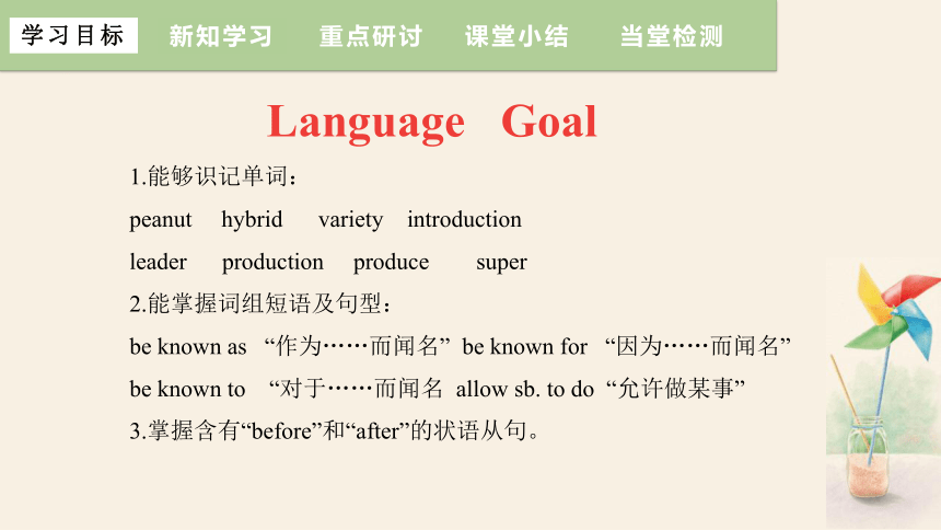 Unit 2 Lesson 9 China's Most Famous “Farmer”  课件(共18张PPT)