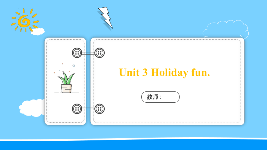 Unit 3 Holiday fun 五步法用过去时写假期生活-单元作文专项课件(共28张PPT)