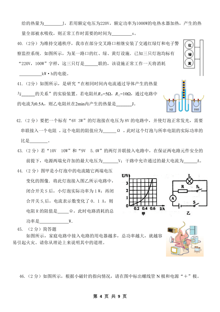 2023-2024学年黑龙江省哈尔滨市萧红中学九年级上物理11月月考测试和（PDF版含答案）