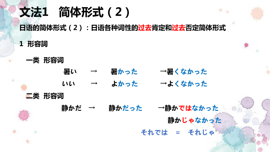 第10課 会話 図書館で 本文 電話 课件 2023-2024学年八年级初中日语人教版第二册(共20张PPT)