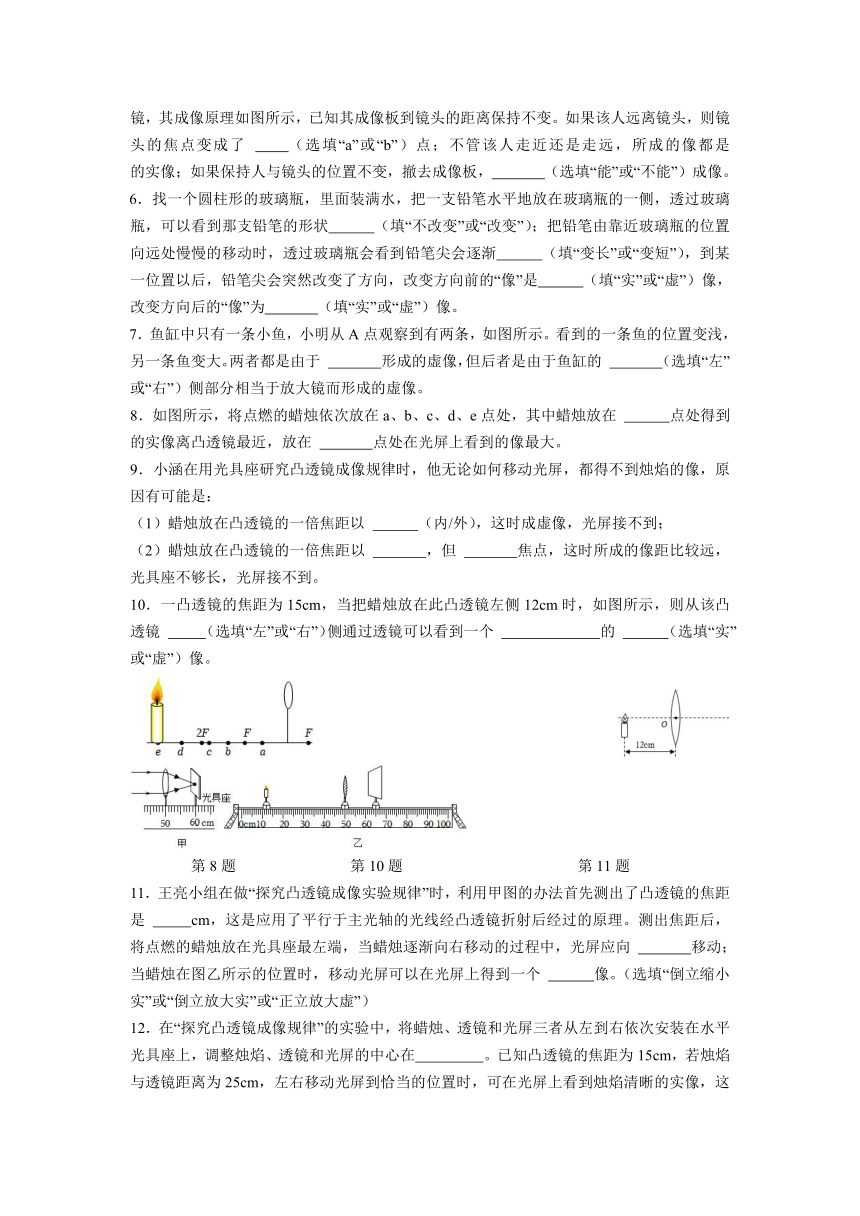 2023-2024学年苏科版八年级上册物理4.3凸透镜成像的规律练习（无答案）