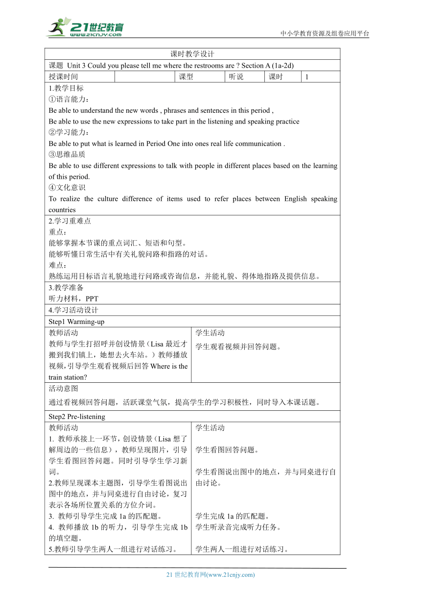 新课改单元整体教学设计人教版九年级Unit 3 Could you please tell me where the restrooms ...