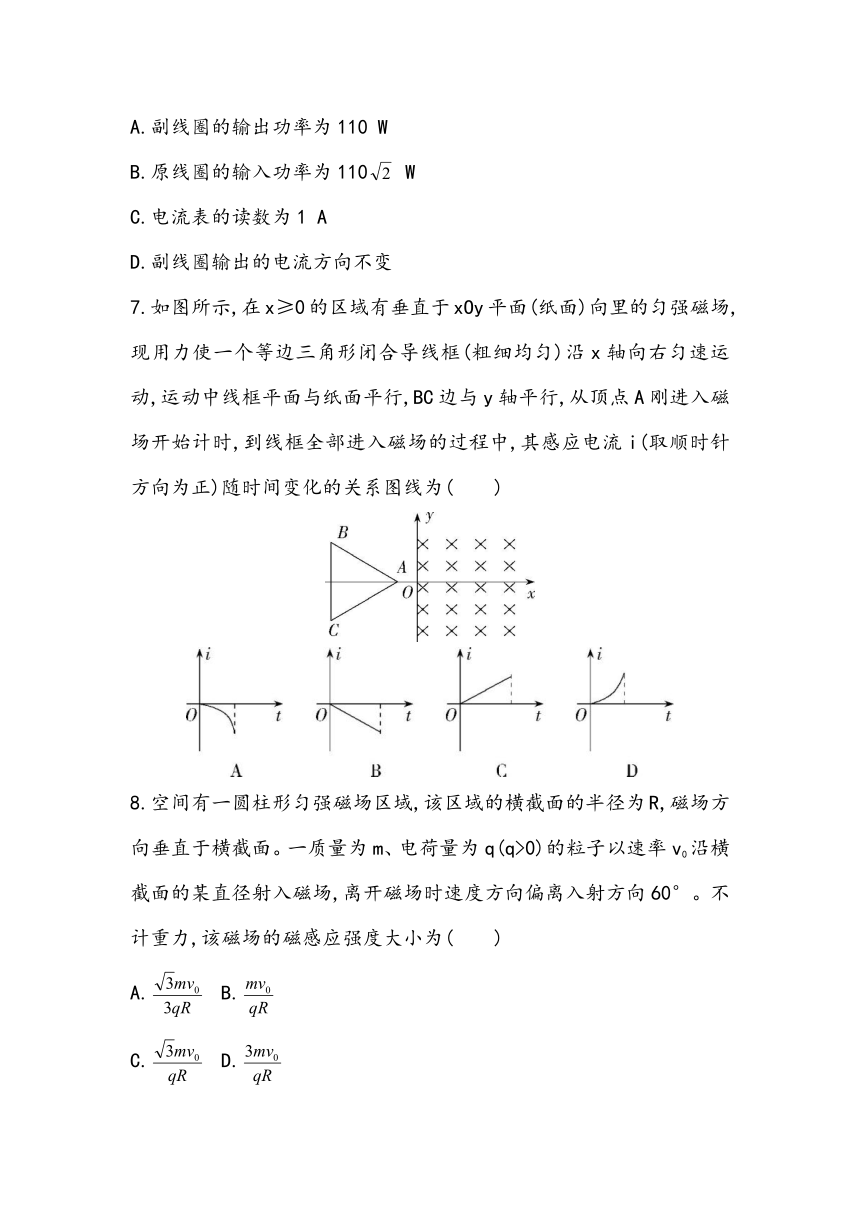 选择性必修第2册全册 综合小测2023~2024学年高中物理人教版（2019）选择性必修第2册（含答案）