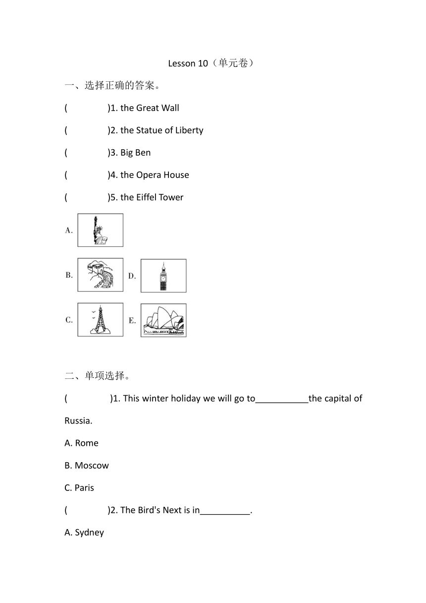Lesson 10 Revision 单元卷（含答案）科普版英语六年级下册
