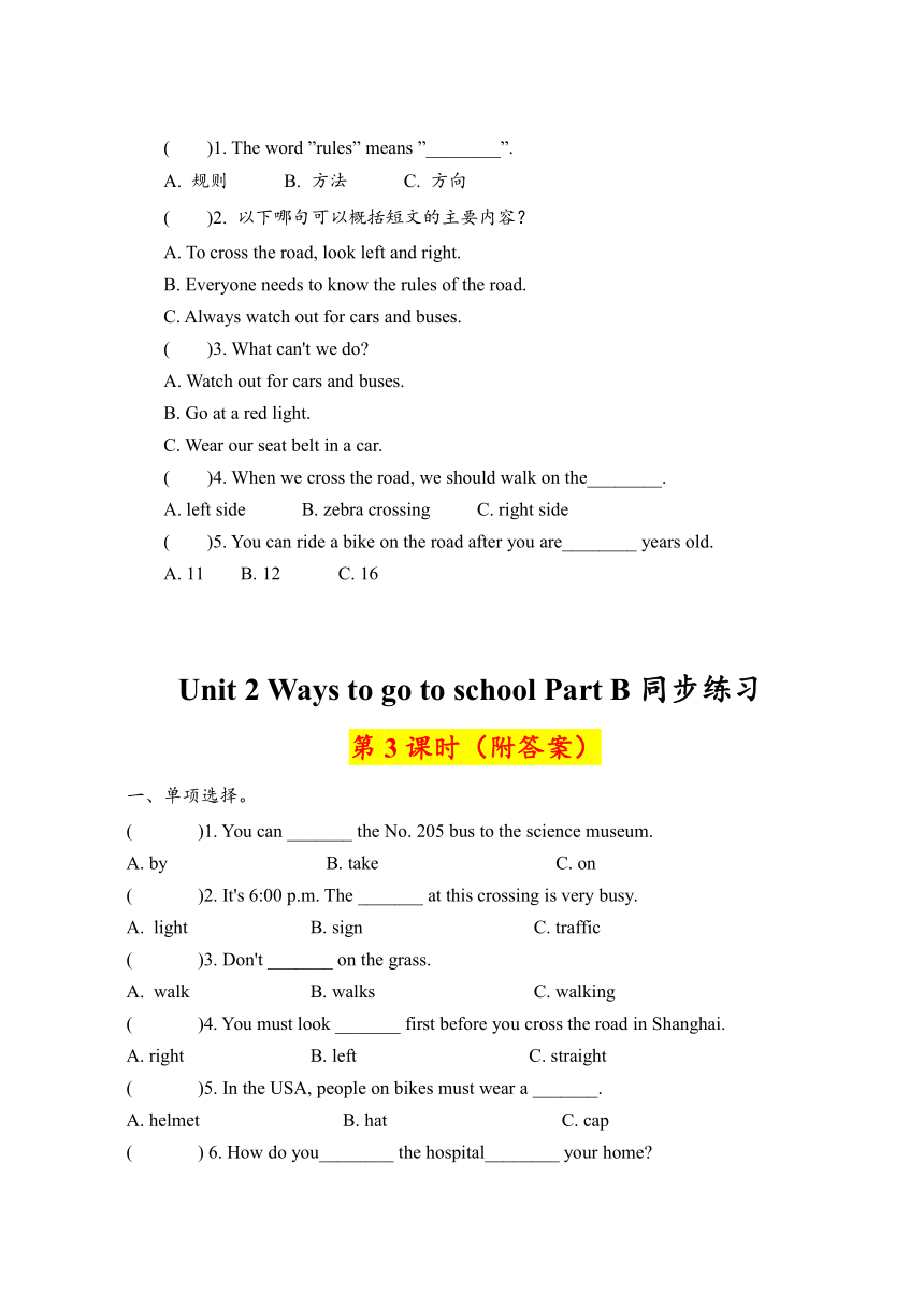 Unit 2 Ways to go to school Part B 提升专练（3课时 含答案）