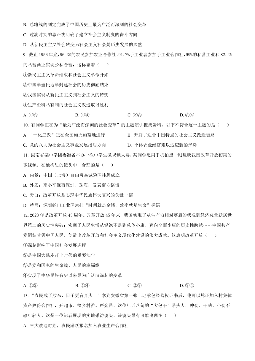 陕西重点师范大学附属中学2023-2024学年高一上学期期中考试政治试卷（解析版）