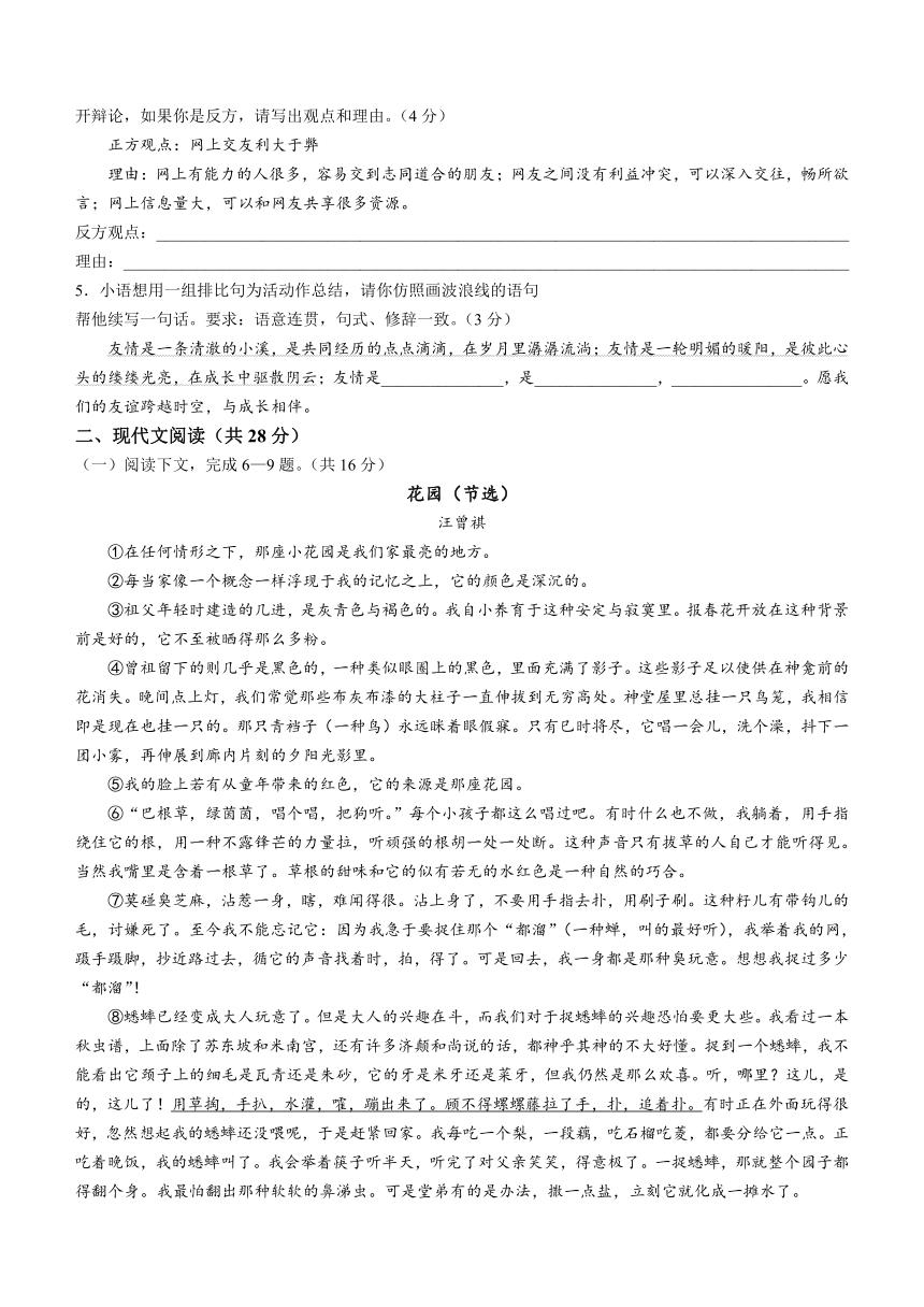 河南省漯河市召陵区2023-2024学年七年级上学期期中语文试题（含答案）