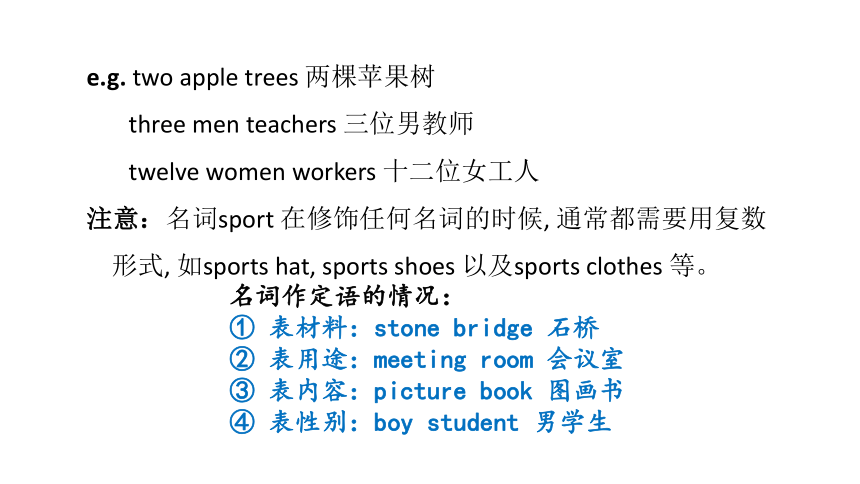 Unit 9 What does he look like Period 4 Section B (2a-2c)课件(共48张PPT)
