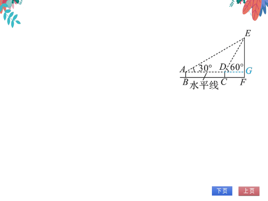 【同步精讲-习题课件】第28章《锐角三角函数》专题训练（十一） 解直角三角形的基本策略-人教版数学九下