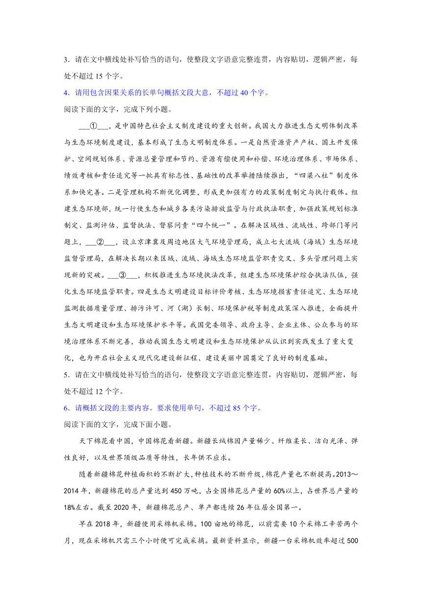 2024届高考语用新题型专练用单句概括内容（含解析）