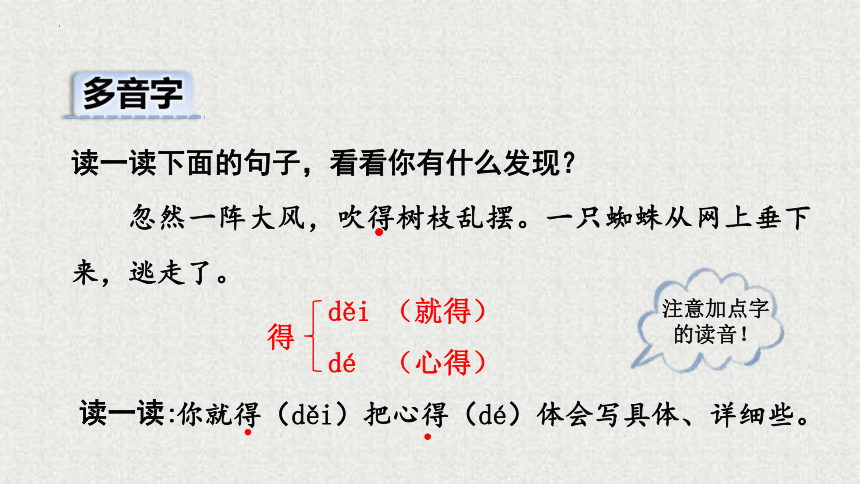 18《童年的水墨画》课件(共26张PPT)