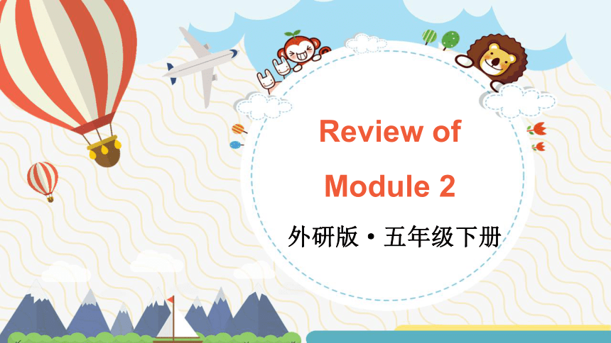 外研版三起五年级下册Review of Module 2课件（共35张PPT)