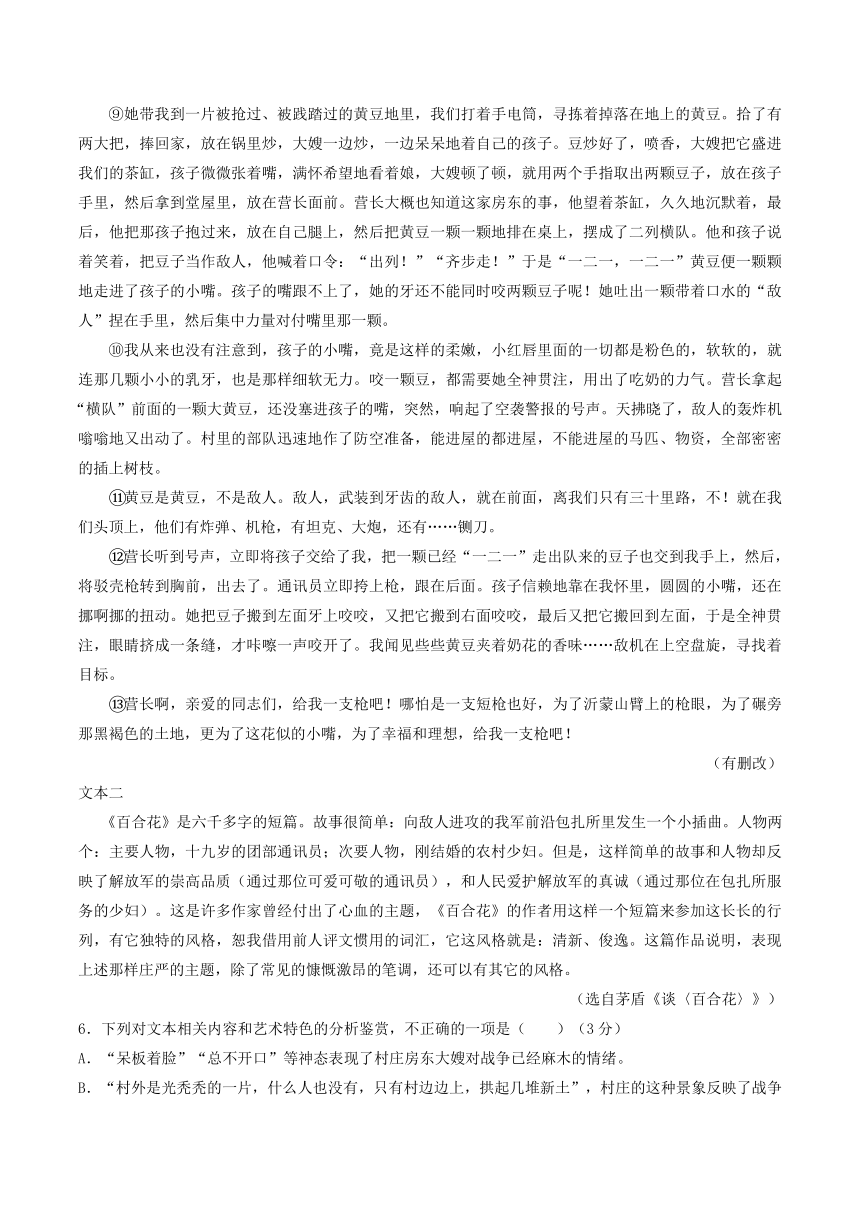 广东省部分地区2023-2024学年上学期高一11月期中考试语文试卷汇编：文学类文本阅读（含答案）