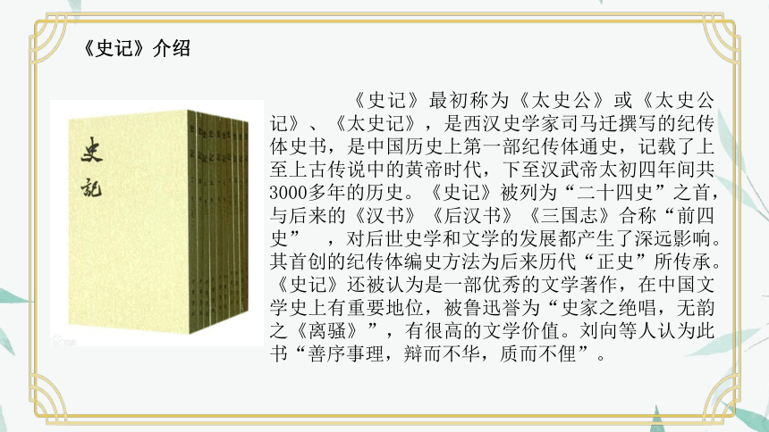 11《垓下之围》 课件(共32张PPT)  《大学语文》（高教版）