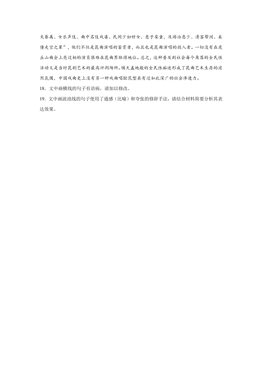 2024届高考语文复习：语用试题专练通感手法及表达效果（含解析）