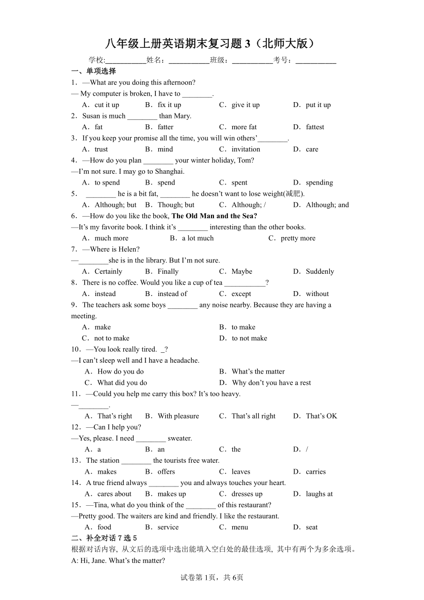 八年级上册英语期末复习题3（北师大版）（含答案）