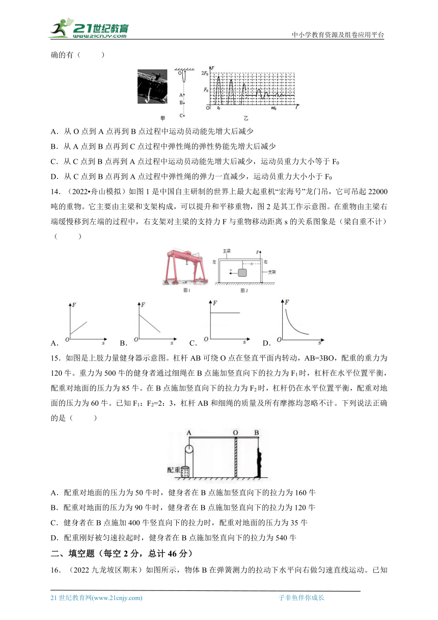 2024中考冲刺之简单机械和功专题（含答案）