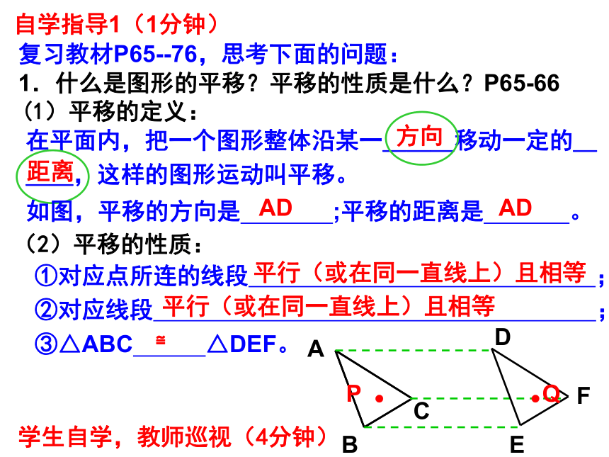 第三章 回顾与思考（二）课件(共20张PPT)2022--2023学年北师大版八年级数学下册