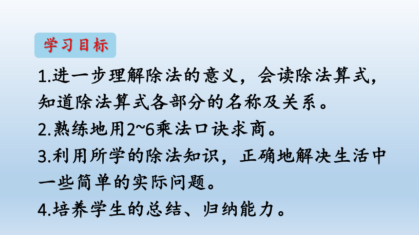 2020年秋人教版数学二年级下册期末复习：数与计算  课件（共100张PPT）