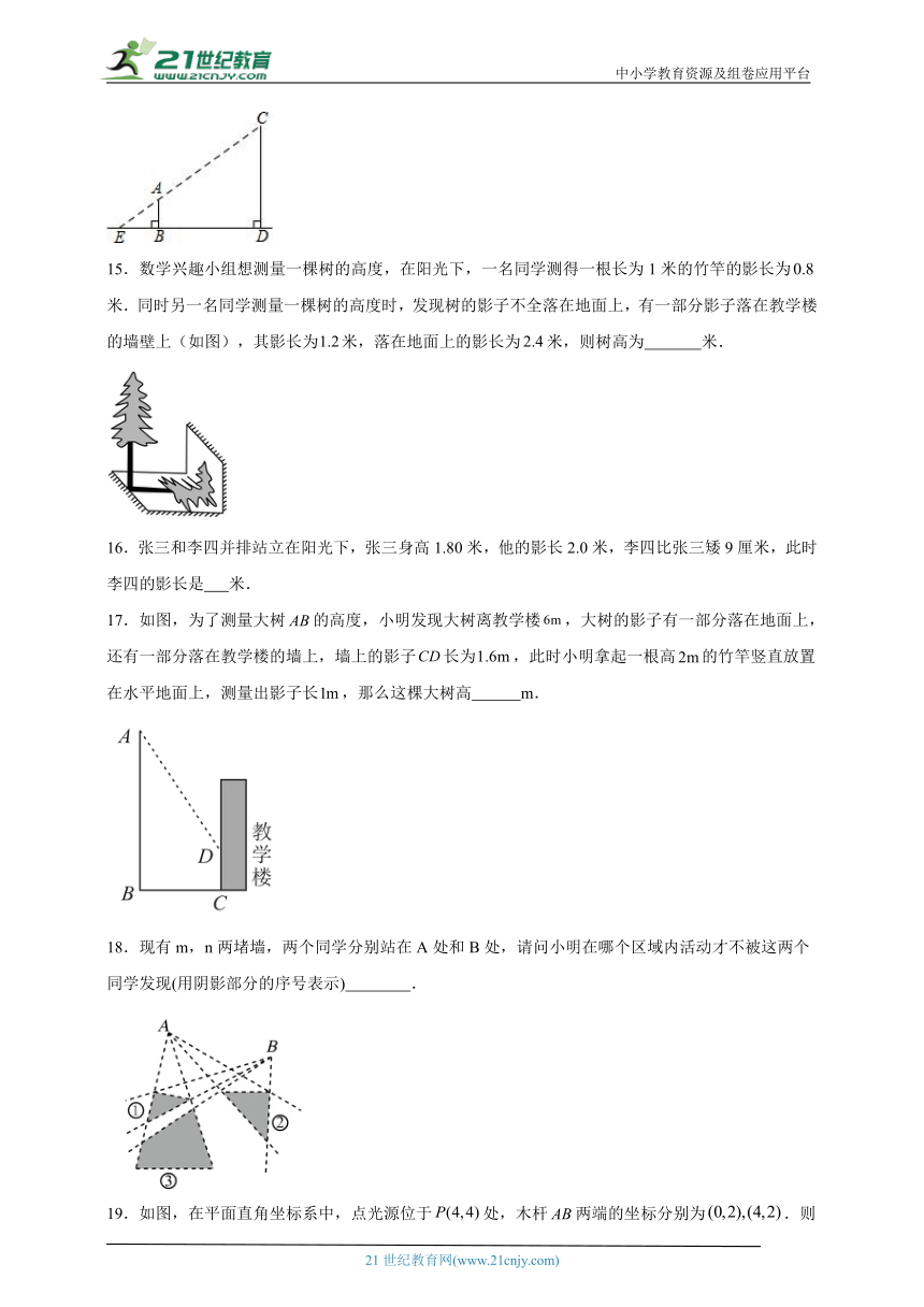 32.1 投影分层练习-冀教版数学九年级下册（含答案）