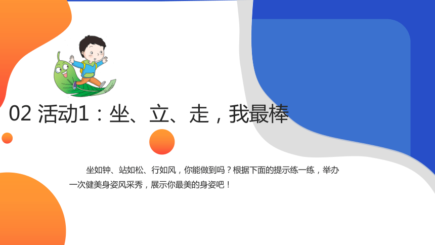 粤教版地方综合课程 一年级上册 主题4 爱管闲事的小书桌 课件（17张PPT）