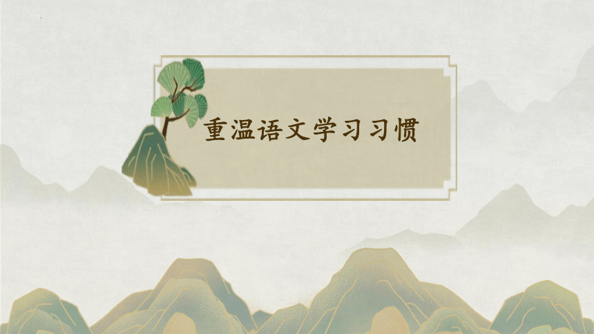 课件预览