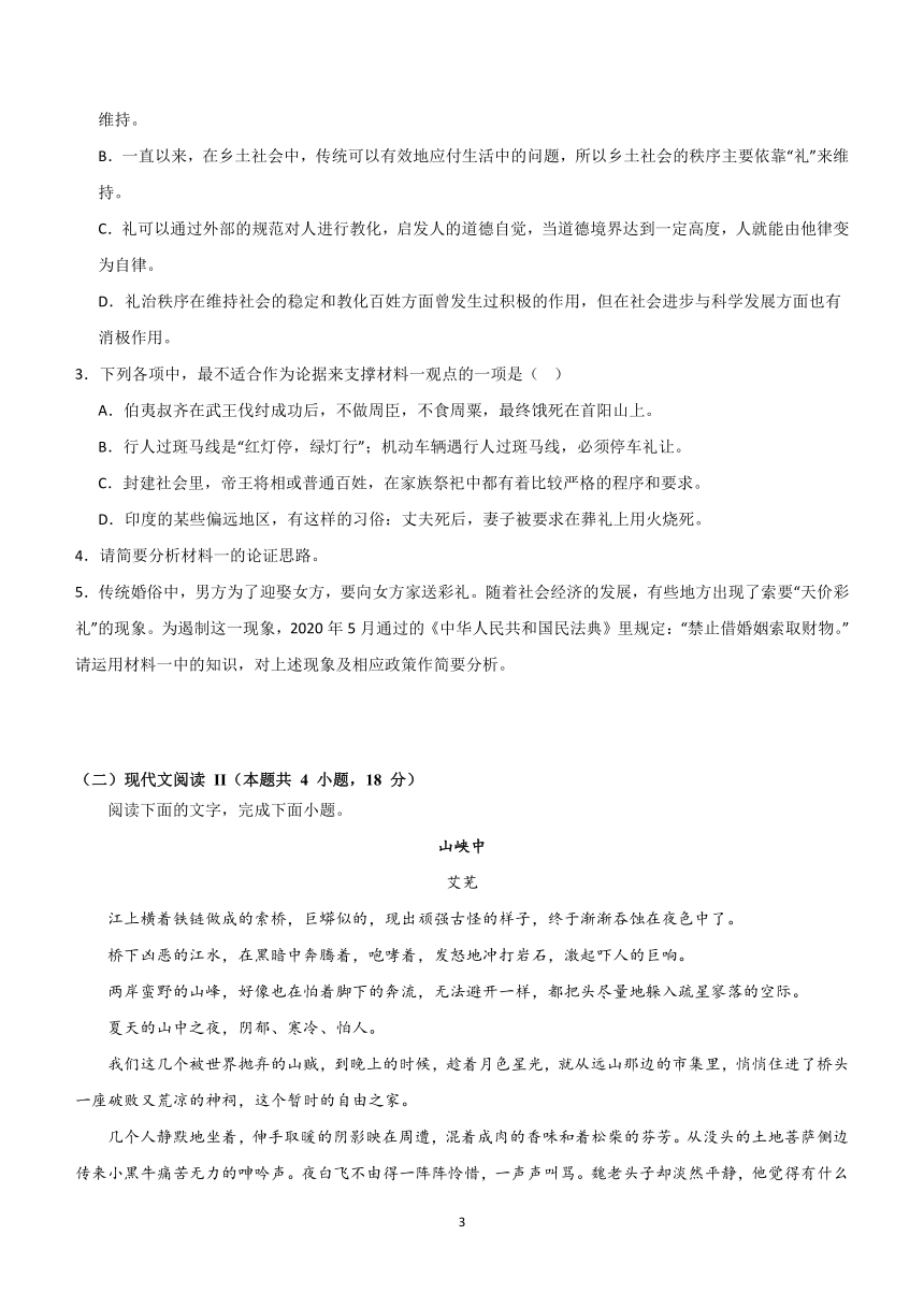 湖南省常德市汉寿县重点中学2023-2024学年高三上学期12月期中语文试题（含解析）