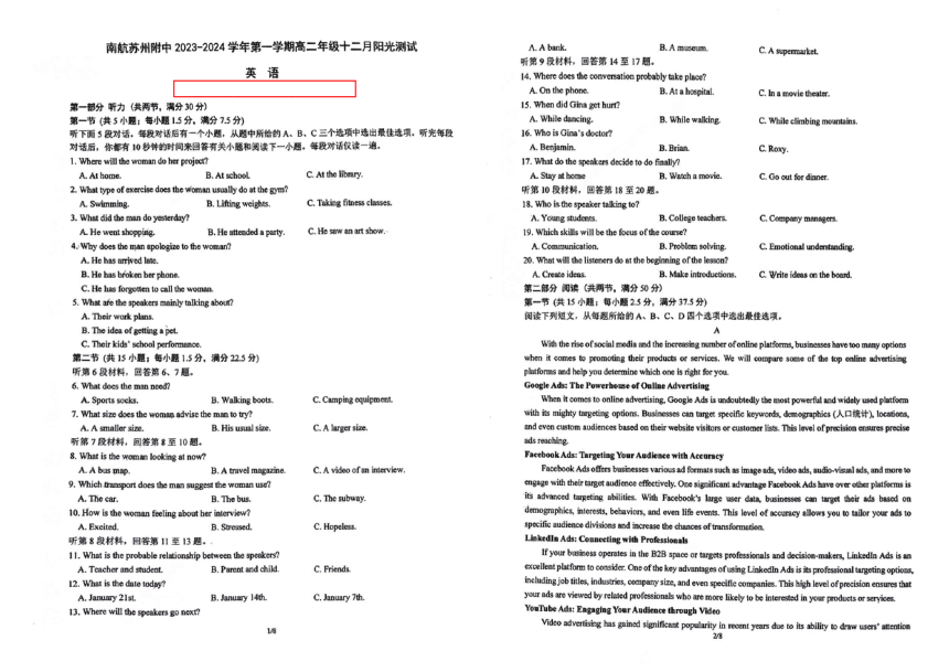 江苏省苏州市重点中学2023-2024学年高二上学期12月月考英语试题（PDF版无答案）