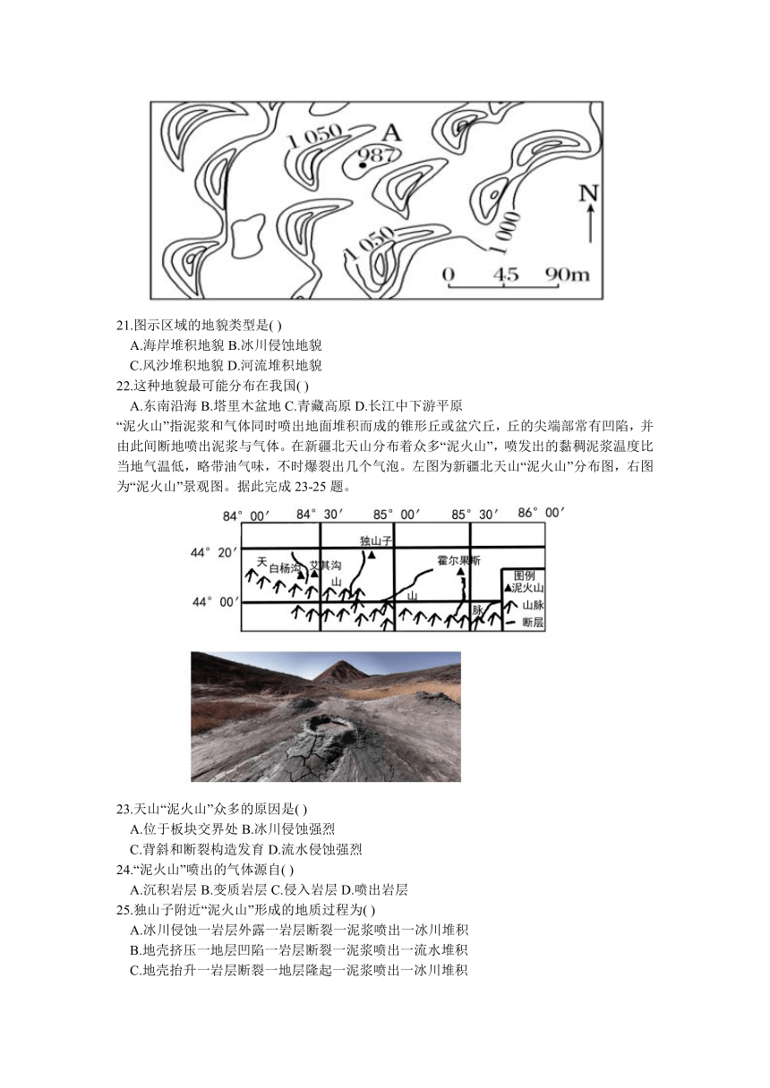 内蒙古赤峰市阿鲁科尔沁旗2023-2024学年高二上学期期中考试地理试卷（含答案）