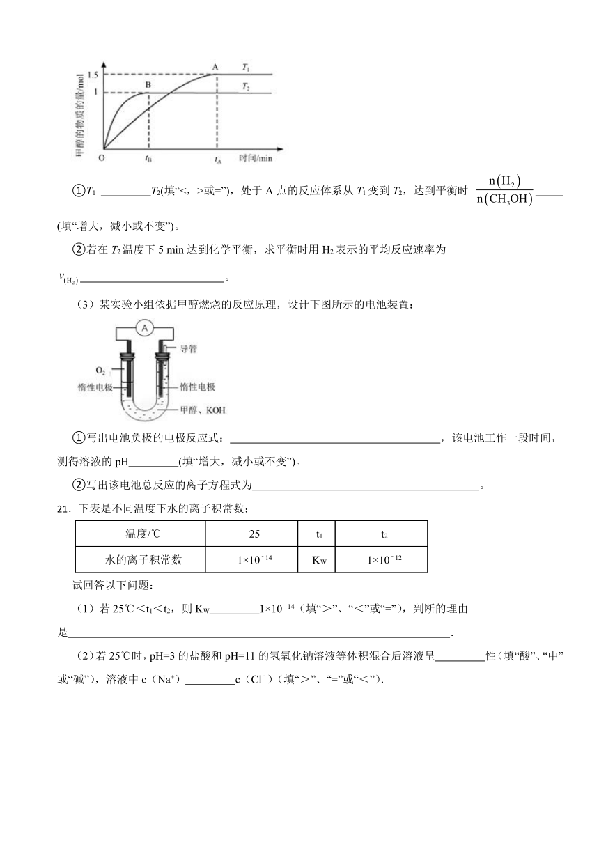 3.1 水与水溶液 同步测试题（含解析） 2023-2024学年高二上学期化学鲁科版（2019）选择性必修1