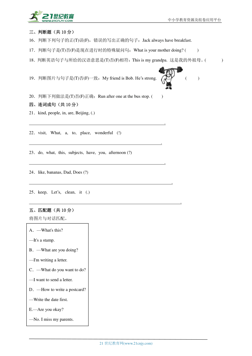 期末重难点模拟卷--英语六年级上册 冀教版（三起）（含答案）