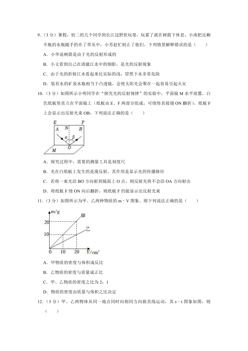 2023-2024学年重庆八年级（上）期中物理试卷（含解析）